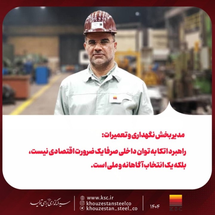 اتکا به توان داخلی یک انتخاب ملی و راهبردی است
